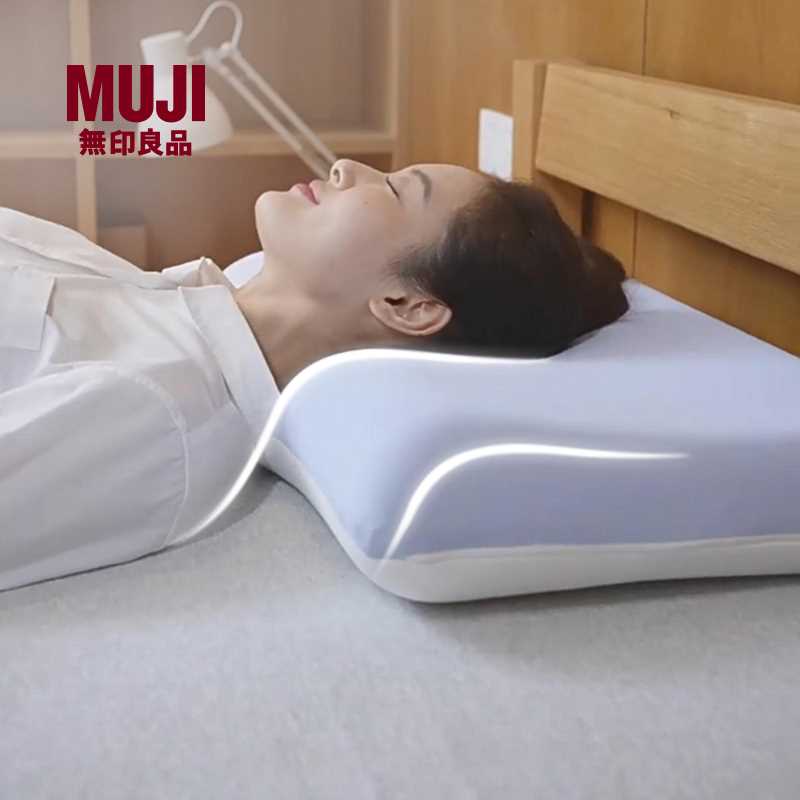 MUJI记忆慢回弹凝胶枕头