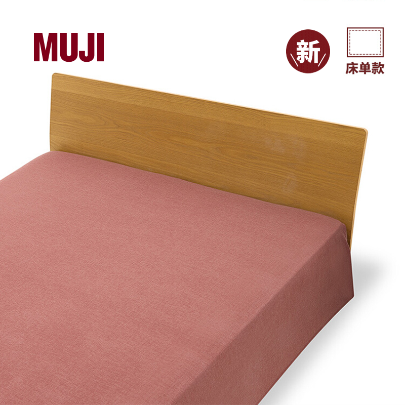 MUJI羊毛混人字纹床单四季通用