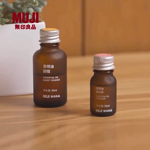 芳香油气味芬芳植萃提取精华香薰机使用香薰精油 MUJI无印良品