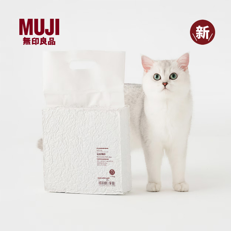 无印良品MUJI 含茶叶渣混合猫砂豆腐猫砂 除臭剂杀菌去尿味宠物用