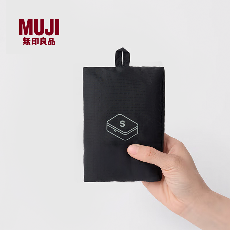 无印良品 MUJI 再生锦纶可折叠收纳包 收纳袋分装旅行出差轻量