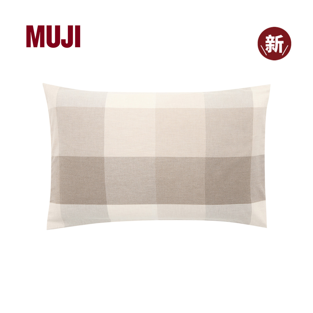MUJI棉法兰绒枕套纯棉舒适