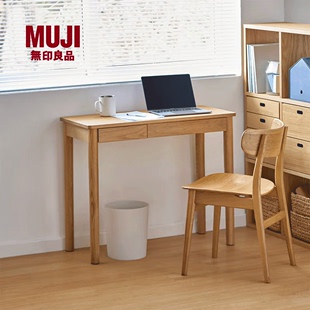 书桌 无印良品 木制窄款 白橡木Style MUJI