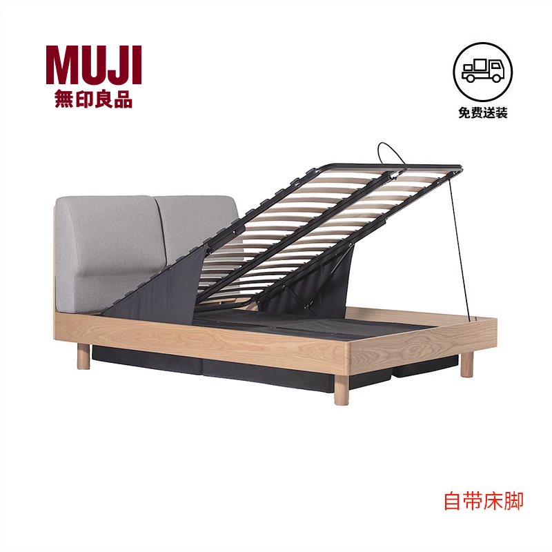 MUJI/无印良品双人木制床