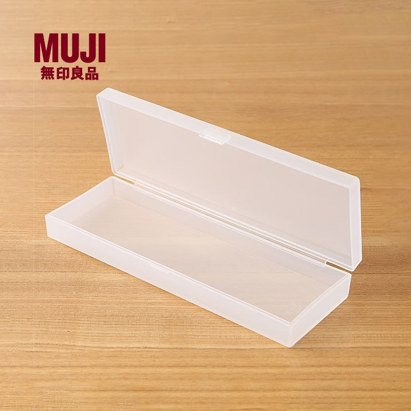 无印良品聚丙烯收纳笔盒小