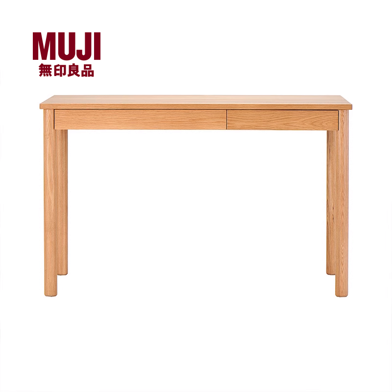 无印良品MUJI现代简约实木书桌