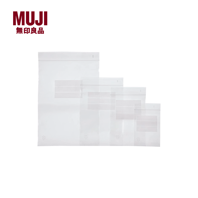 MUJI/无印良品小分装袋