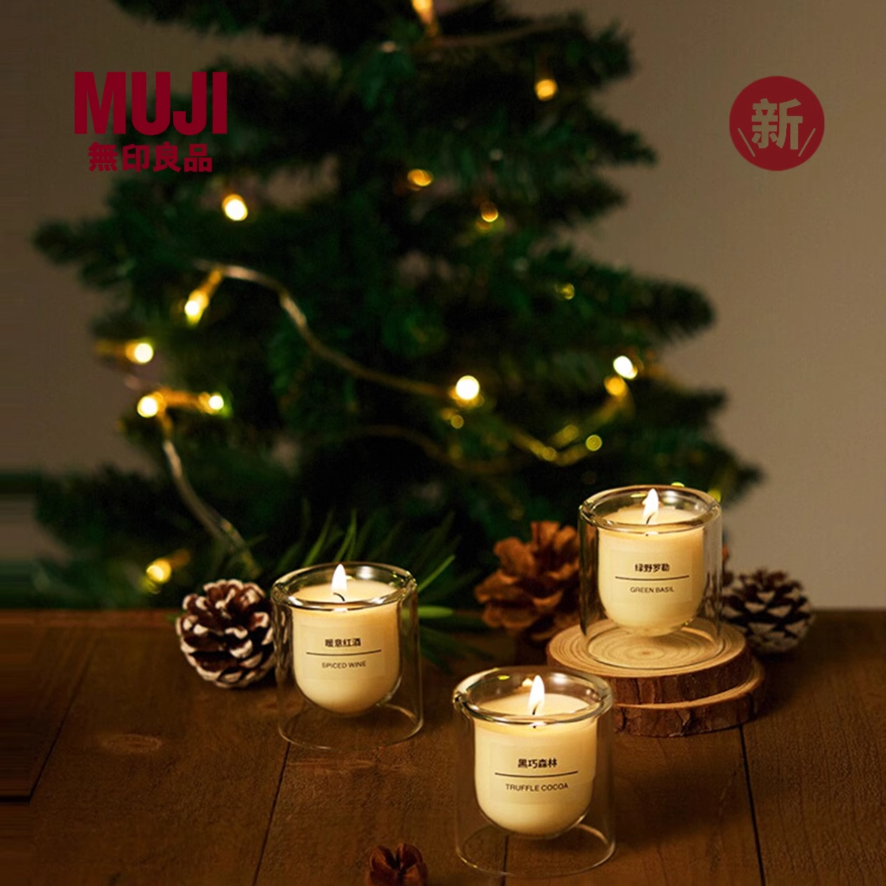 MUJI/无印良品卧室香薰蜡烛浪漫