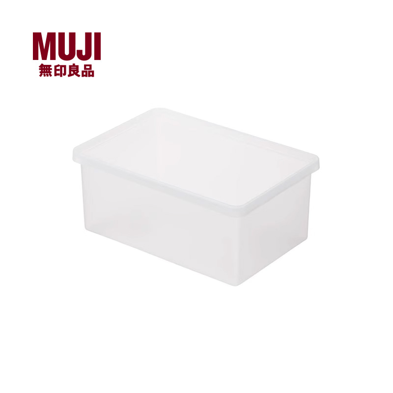 MUJI无印良品聚丙烯收纳箱