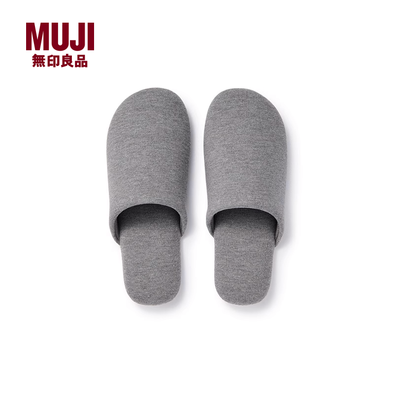 MUJI 柔软 拖鞋 无性别 男女同款 居家棉拖 男女通用