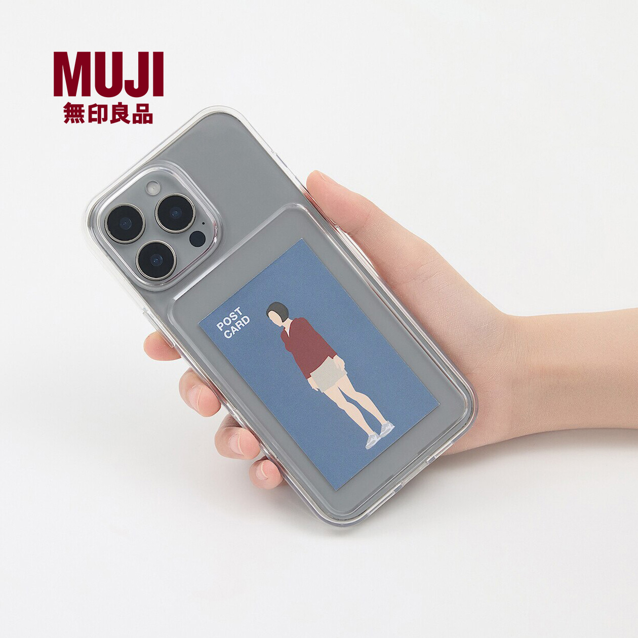 无印良品共聚酯手机壳苹果16