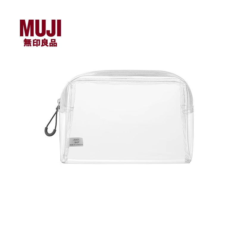 无印良品 MUJI PU透明收纳包 带立侧边 便携家用专用