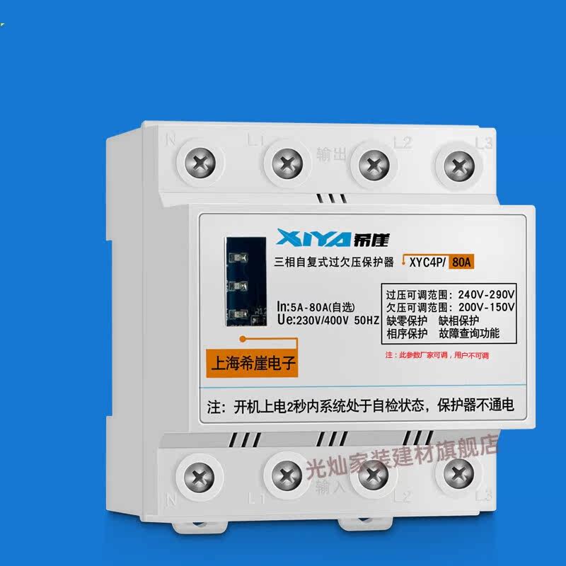 三相四线自复式过欠压保护器断相相序缺零电机缺相保护器光伏380v