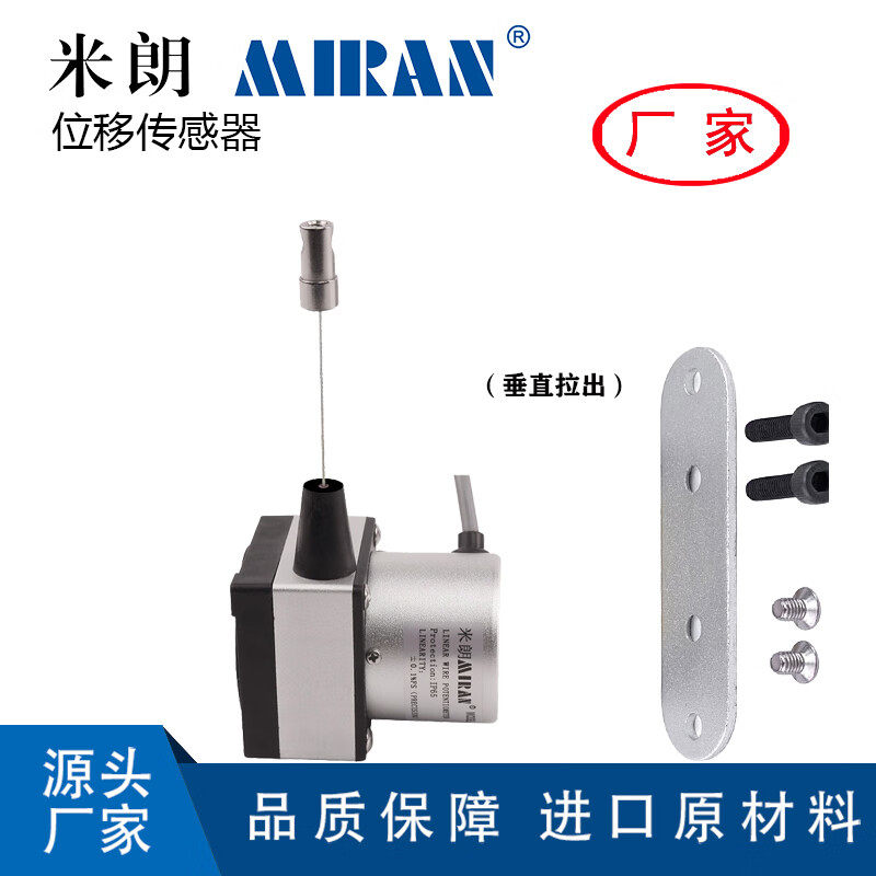 MPS-XS-1200拉线拉绳位移传感器磁吸式拉线传感器免打孔安装标准