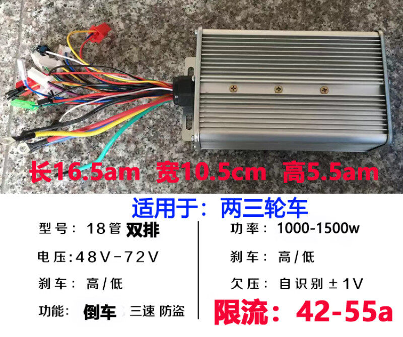 电动瓶车无刷控制器48伏60v72v84v1520w千瓦双排24管大功率三轮车
