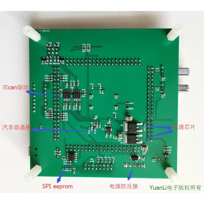 水木风TC275开发板V1英飞凌AURIXTricore三核单片机DSP处理器绿色