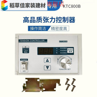 张力控制器/B制动器离合器锥度手动恒张力调节仪订做KTC800A