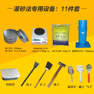 灌砂桶灌砂筒全套整套灌砂法试验灌砂沙压实度基板凿子天平筛子砂