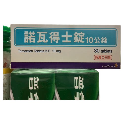 诺瓦得士锭 他莫昔芬片 30片
