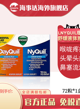 美国直邮Vicks息可舒日夜型感冒 舒缓咳嗽感冒流感鼻液体胶囊72粒