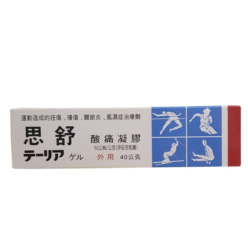 香港直邮T 思舒酸痛凝胶 运动扭伤撞伤 关节风湿骨痛