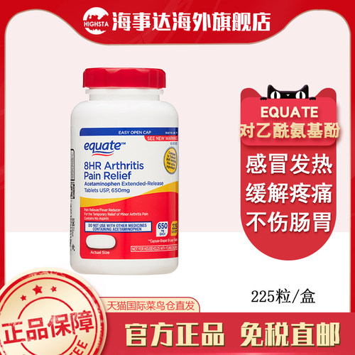 快速止痛，胃肠道刺激极小