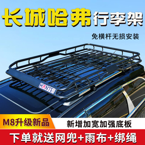 烈志鹰车顶行李框货架筐一体成型