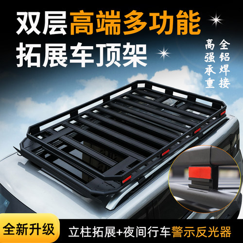 比亚迪方程豹8豹5钛3钛7海狮05/07DMI车顶行李架拓展货架框旅行筐
