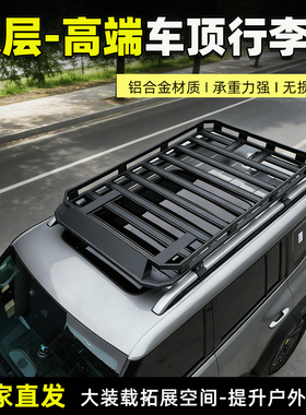 问界M7M9坦克300400500传祺m8 gs8ES9车顶行李架拓展货架框旅行筐