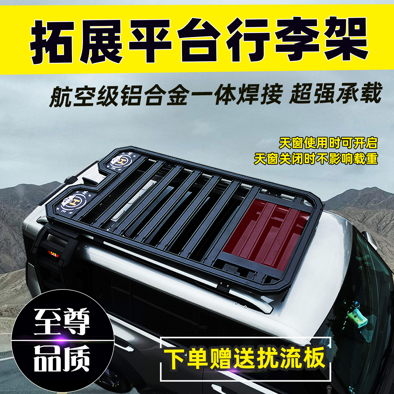 路虎发现3/4神行者2揽胜运动车顶行李架拓展旅行框货架筐SUV改装