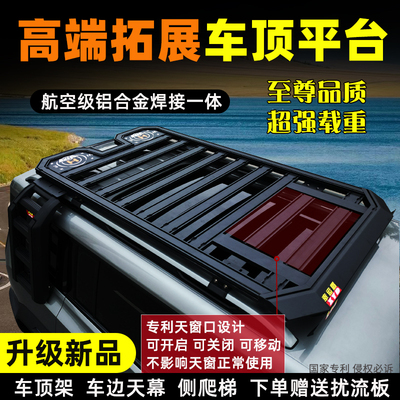 问界M7 M8 M9坦克300400500700汽车顶行李架拓展平台货架框旅行架