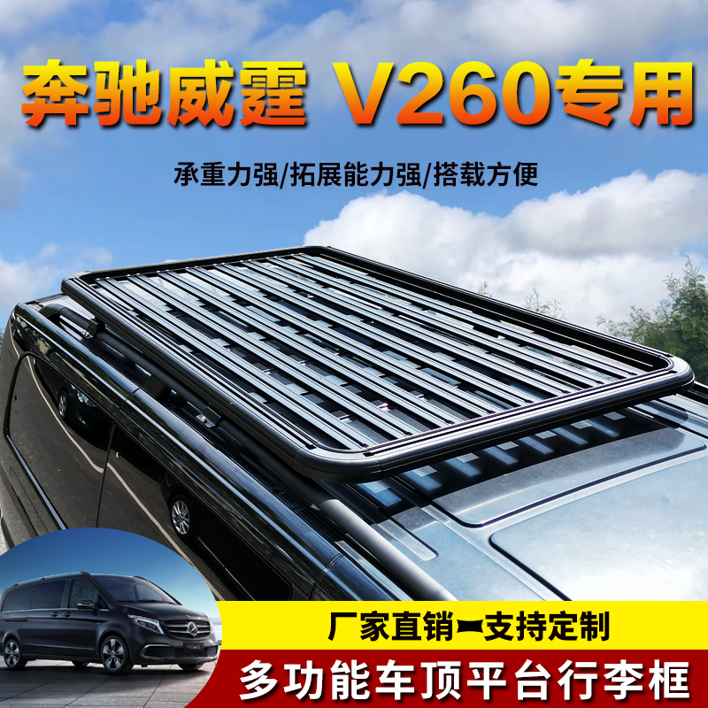 至尊款车顶行李架旅行架拓展平台