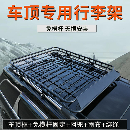 烈志鹰免横杆行李框货架厂家直销