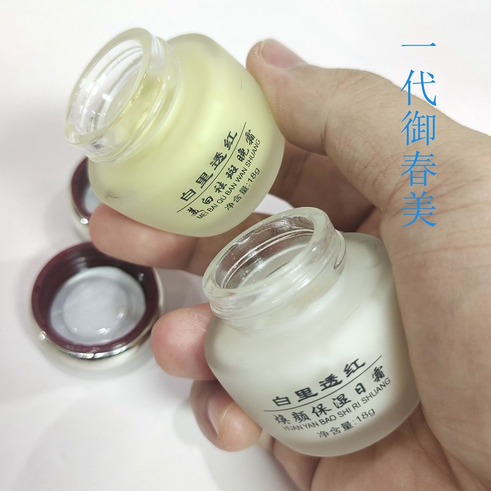 御春美美白祛斑霜正品旗舰店 早晚祛黄褐斑淡化老年色斑改善暗沉