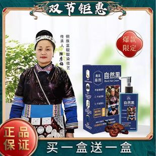 奥采单剂染发膏植物染发剂单剂乌发膏自然黑发盖白发植物官方正品