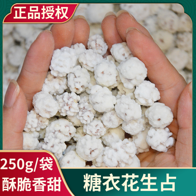 花生果糖白鸽蛋怀旧零食