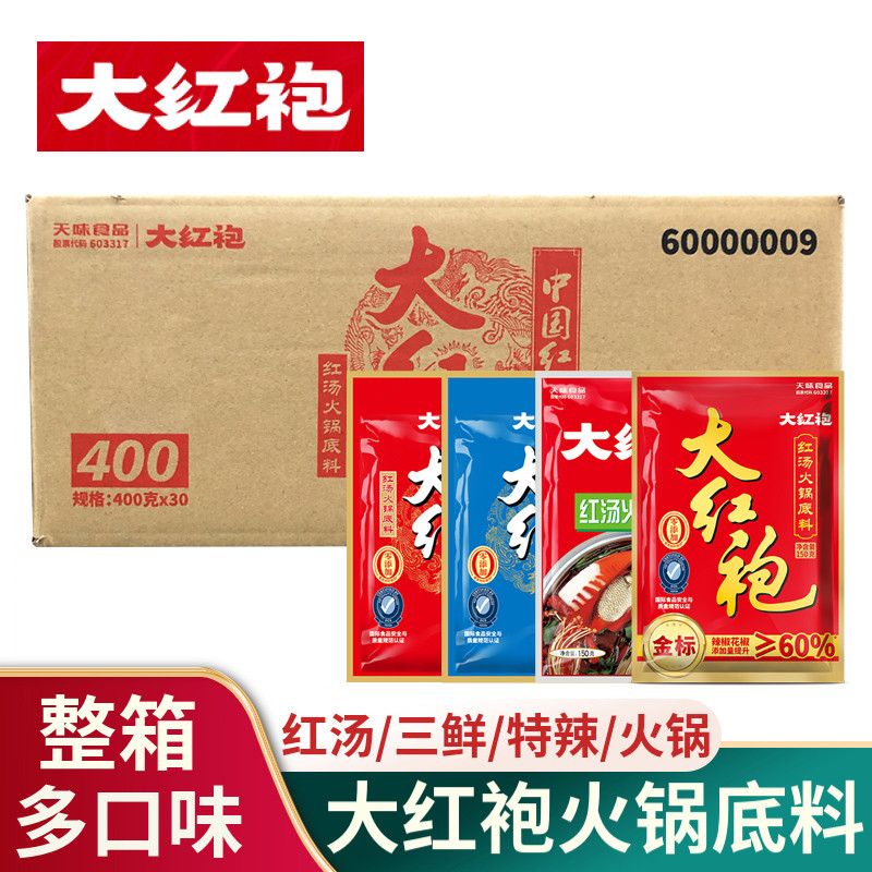 大红袍火锅底料400g中国红四川菜底料麻辣烫串串香锅毛血旺冒菜料,粮油调味/速食/干货/烘焙,火锅调料,淘宝优惠券,粉丝福利购,淘宝优惠卷