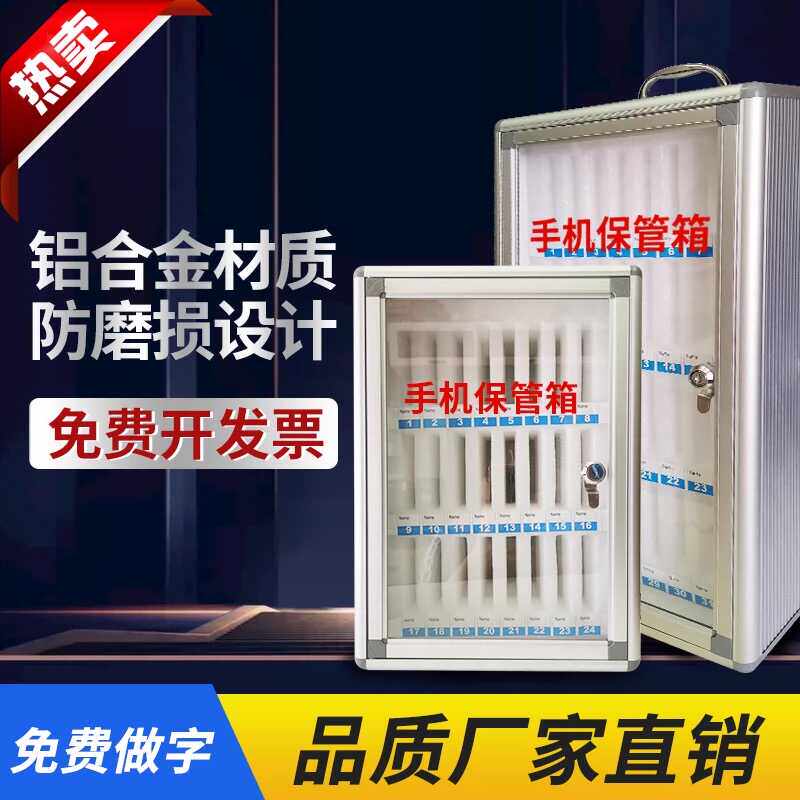 手机保管箱铝合金带安全锁学生壁挂员工共公司会议手机收纳盒