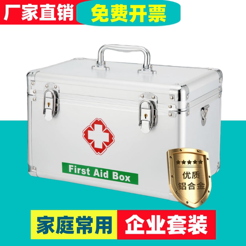 医药箱铝合金家用药品收纳盒家庭应急急救箱工厂医疗箱医生出诊箱