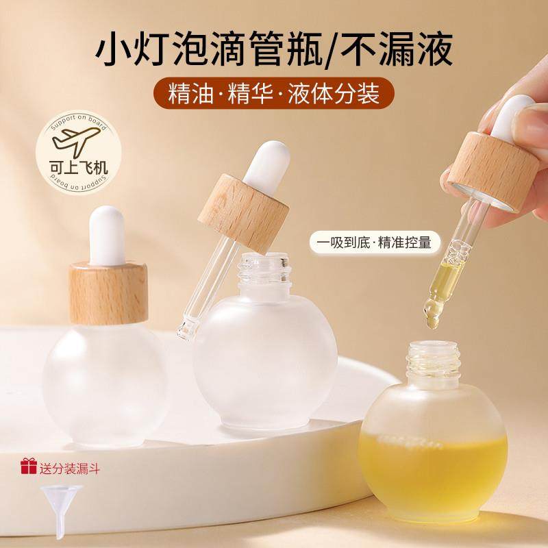 滴管分装瓶香水分装可携式旅行磨砂玻璃空瓶精油精华液护肤品专用,家庭/个人清洁工具,喷瓶/面霜分装瓶,淘宝优惠券,粉丝福利购,淘宝优惠卷