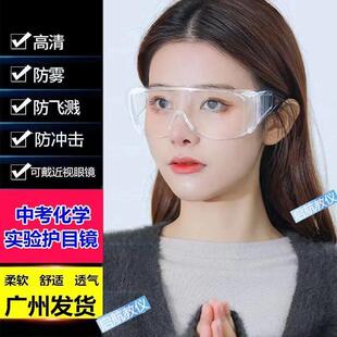 护目镜初三学生中考化学实验护目镜大学生实验护目镜防飞溅