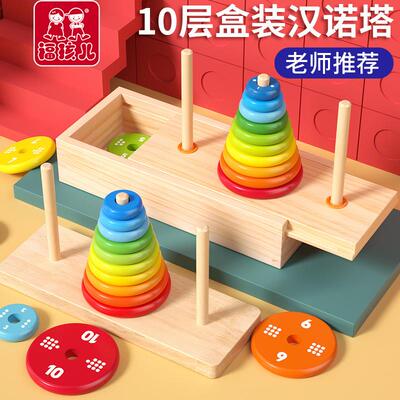 汉诺塔小学生10层益智力罗汉塔玩具十思维比赛专用五河内若汗洛塔