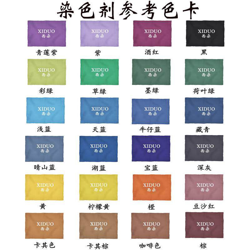 染色剂衣服染料纯黑色不褪色翻新改色还原不掉色免煮裤子衣物棉麻