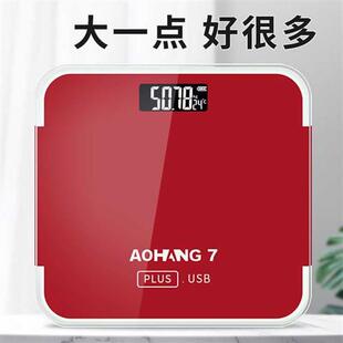翱航体重人体电子秤减肥高精准度家庭家用加大加厚充电款称重计器