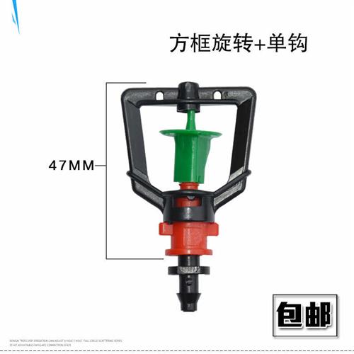 大棚倒挂自动旋转雾化微喷头浇水器喷灌温室折射园艺农用园林灌溉