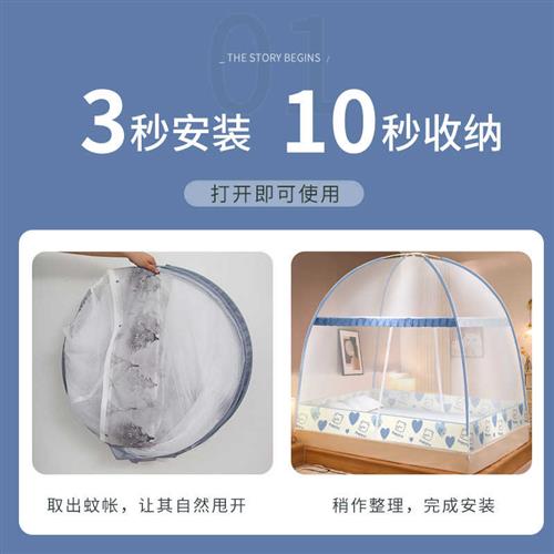 2023新款免安装蒙古包蚊帐折叠家用卧室2022儿童防摔帐篷文纹账wq