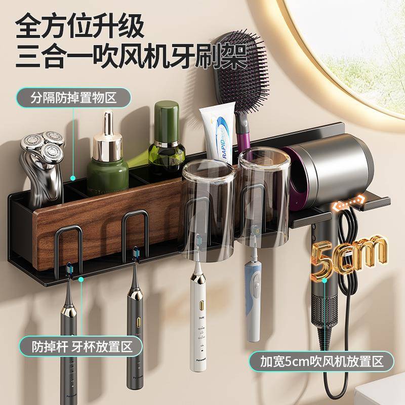 胡桃木牙刷置物架卫生间免打孔壁挂电动牙杯漱口杯吹风机一体架子