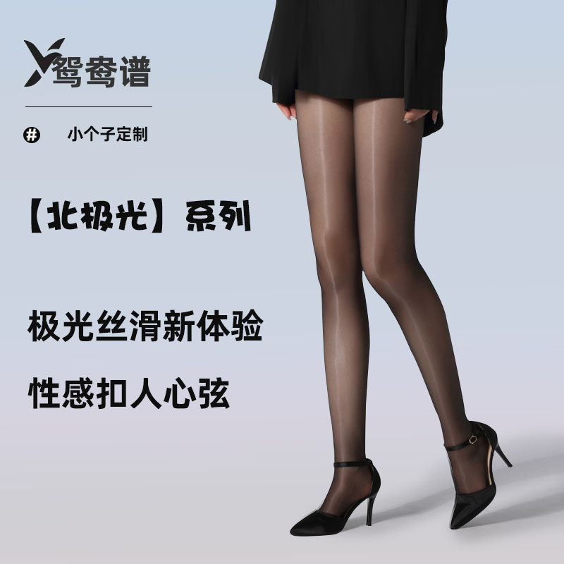 2条装油光女生丝袜小个子油亮袜光腿神器裸感反光超薄肉色马油袜