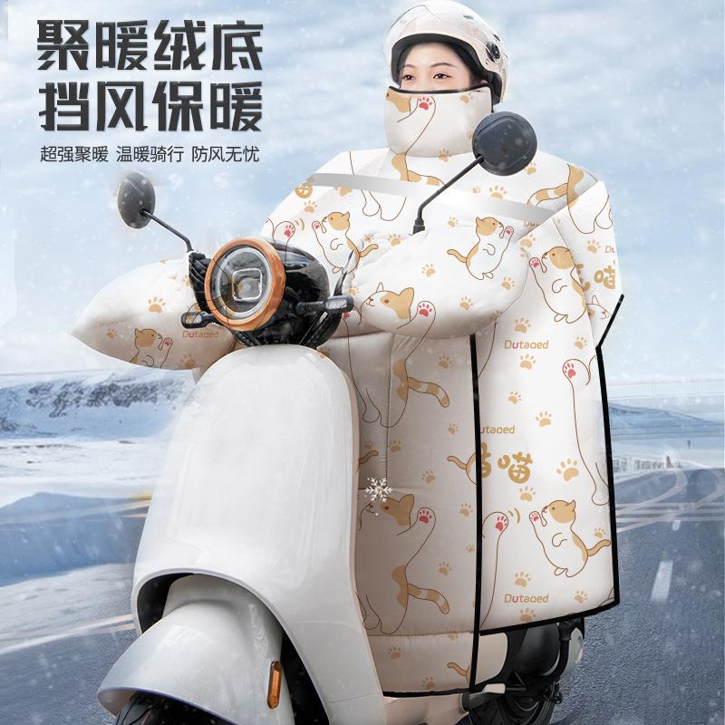 电动车挡风被夏季防晒罩薄款防水电瓶摩托车防雨电车遮阳防风春秋