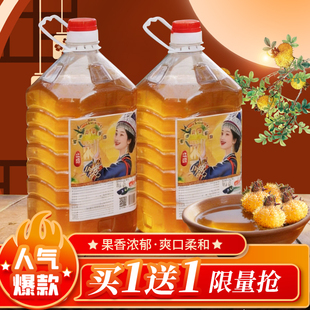 贵州特产惠水刺梨米酒鲜果发酵刺梨酒10度2.5L桶装果味酒买一送一